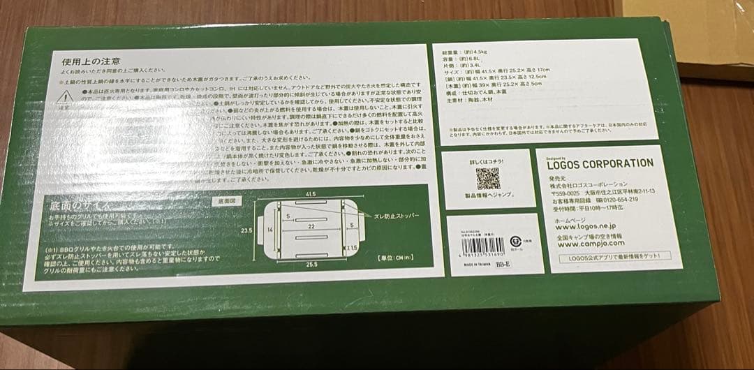 黒の調理器具セット（まな板付き）