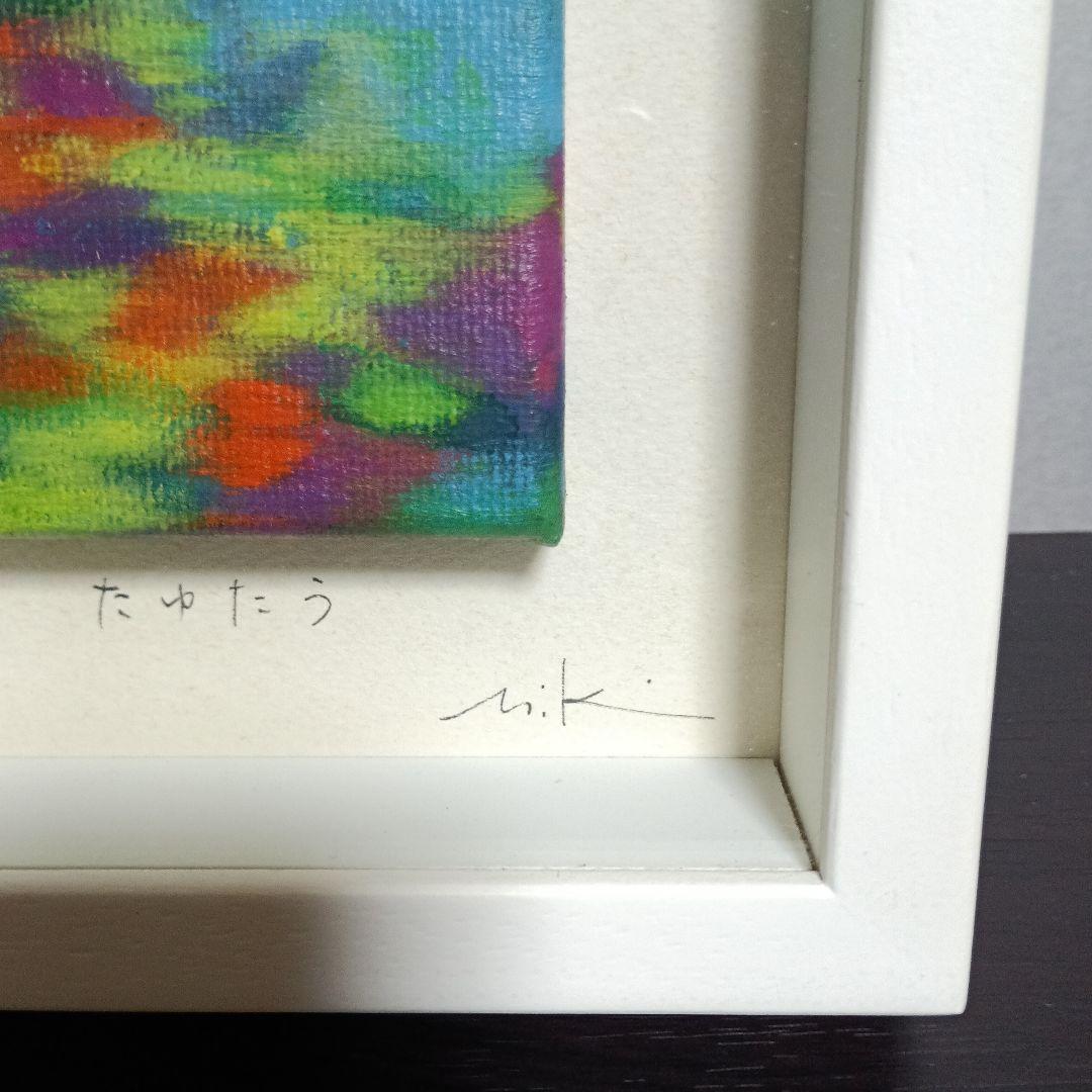 建部弥希「 たゆたう 」2016年　キャンパス　油彩・水性アルキド樹脂絵具