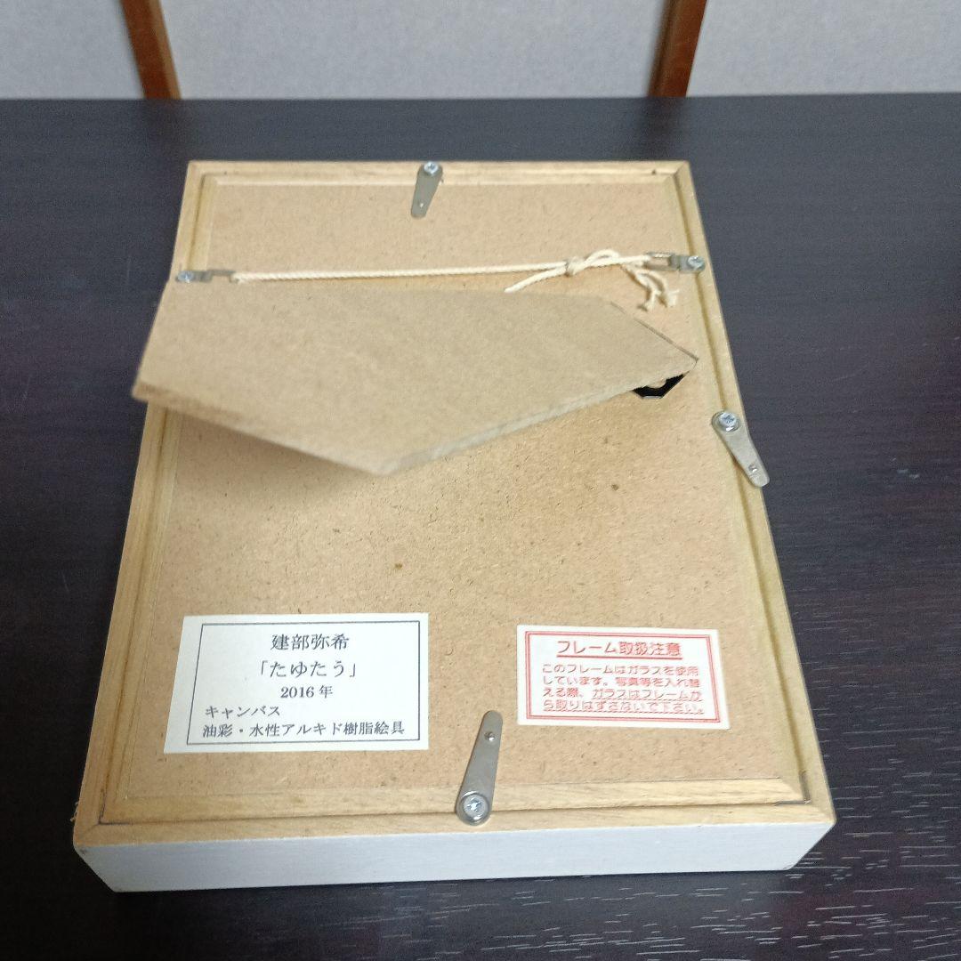 建部弥希「 たゆたう 」2016年　キャンパス　油彩・水性アルキド樹脂絵具