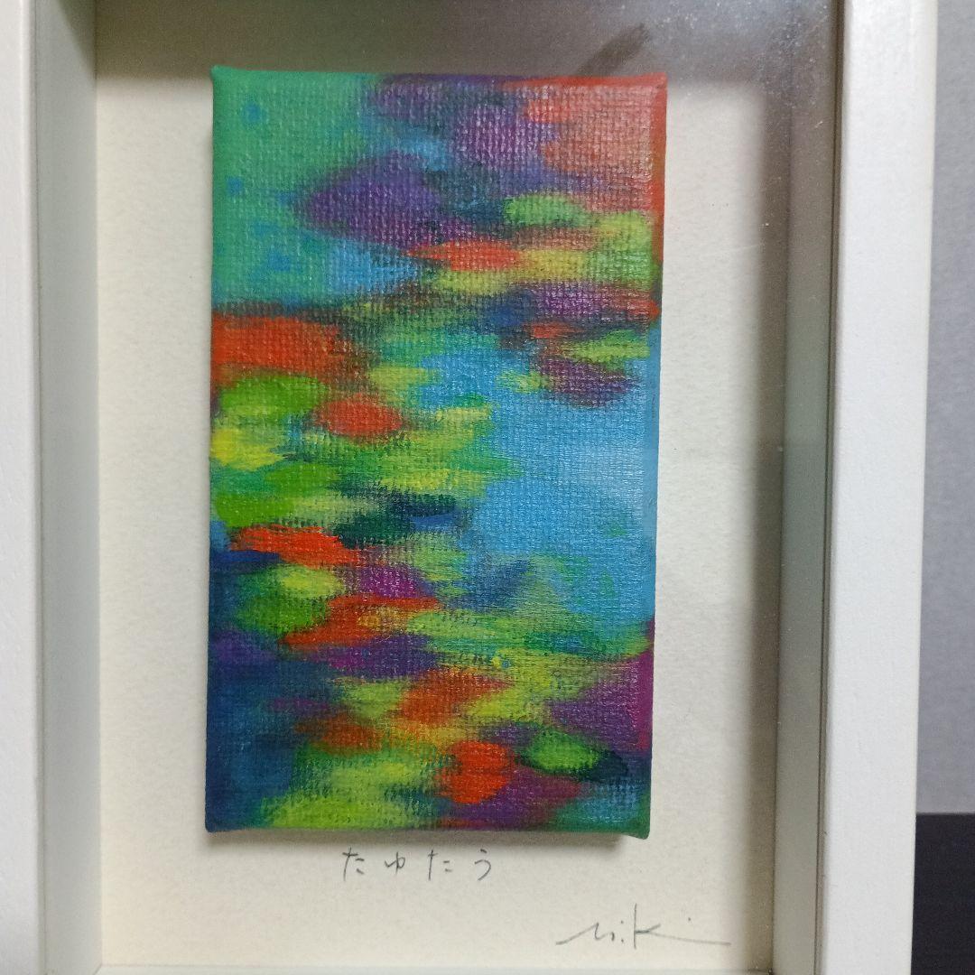 建部弥希「 たゆたう 」2016年　キャンパス　油彩・水性アルキド樹脂絵具