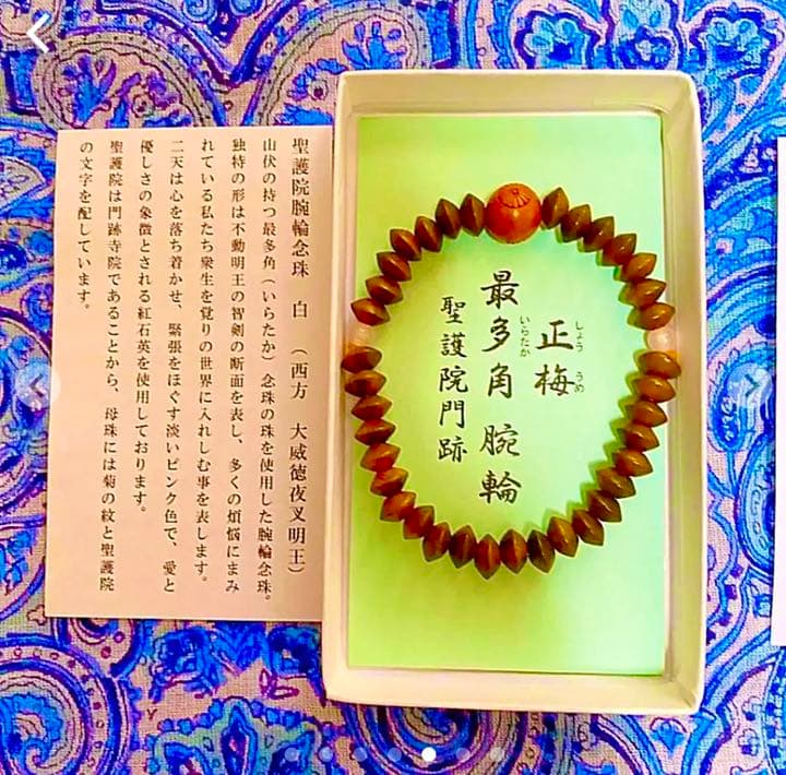 金運爆上げ　最強！祈祷済み五大不動明王様念珠セット　日本修験道総本山聖護院