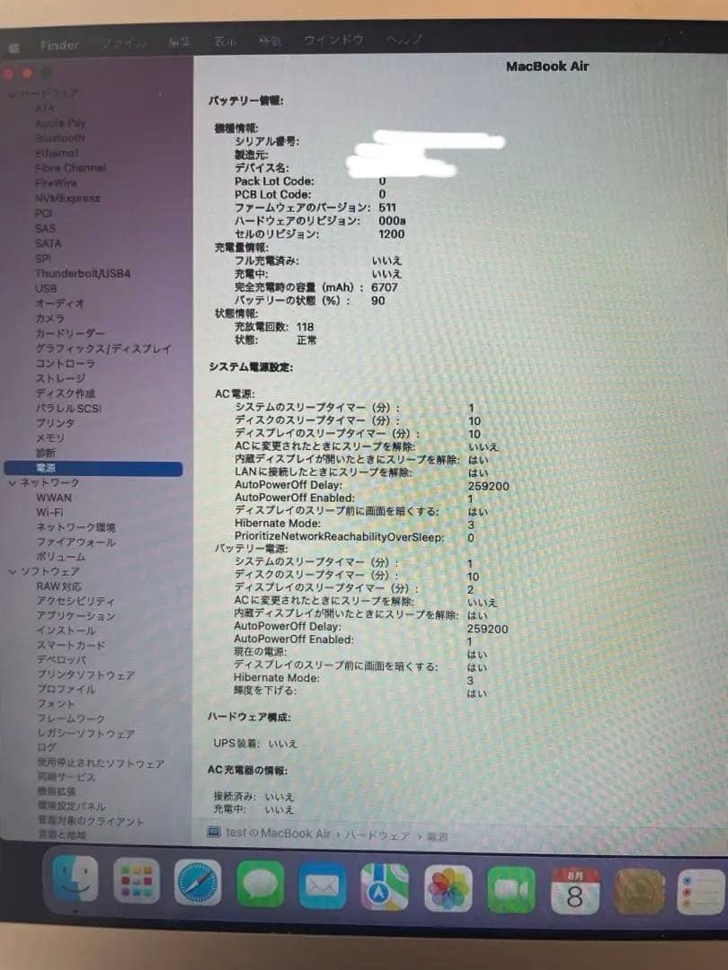 h*a様 【箱あり】Apple MacBook Air early 2015 1