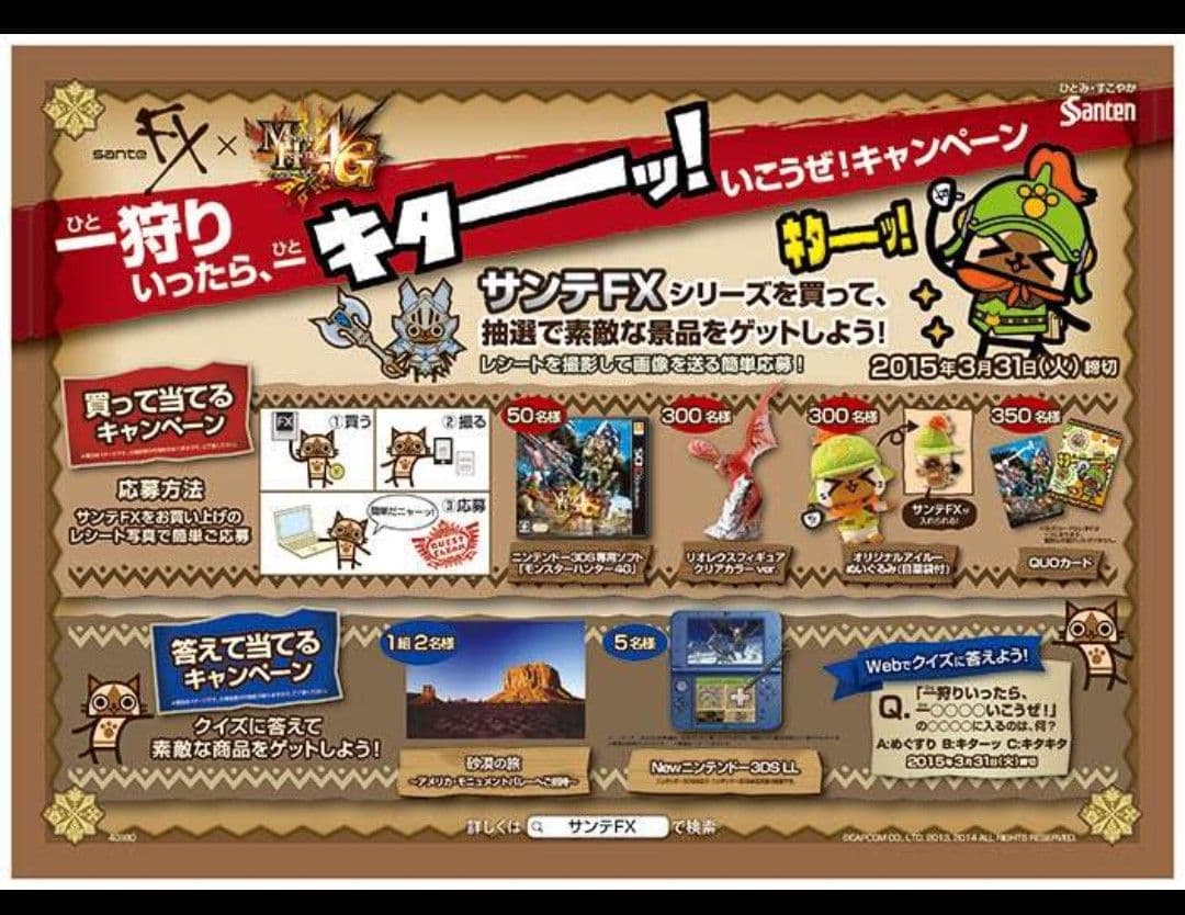 ハイスタンダードモデル　リオレウス　クリアカラーVer　300体限定