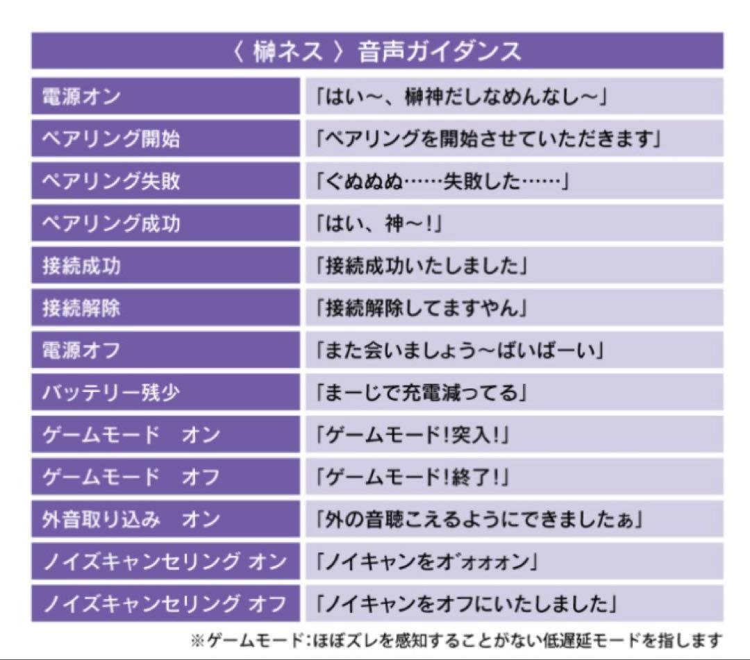 榊ネス　ONKYO ワイヤレスイヤホン にじさんじ
