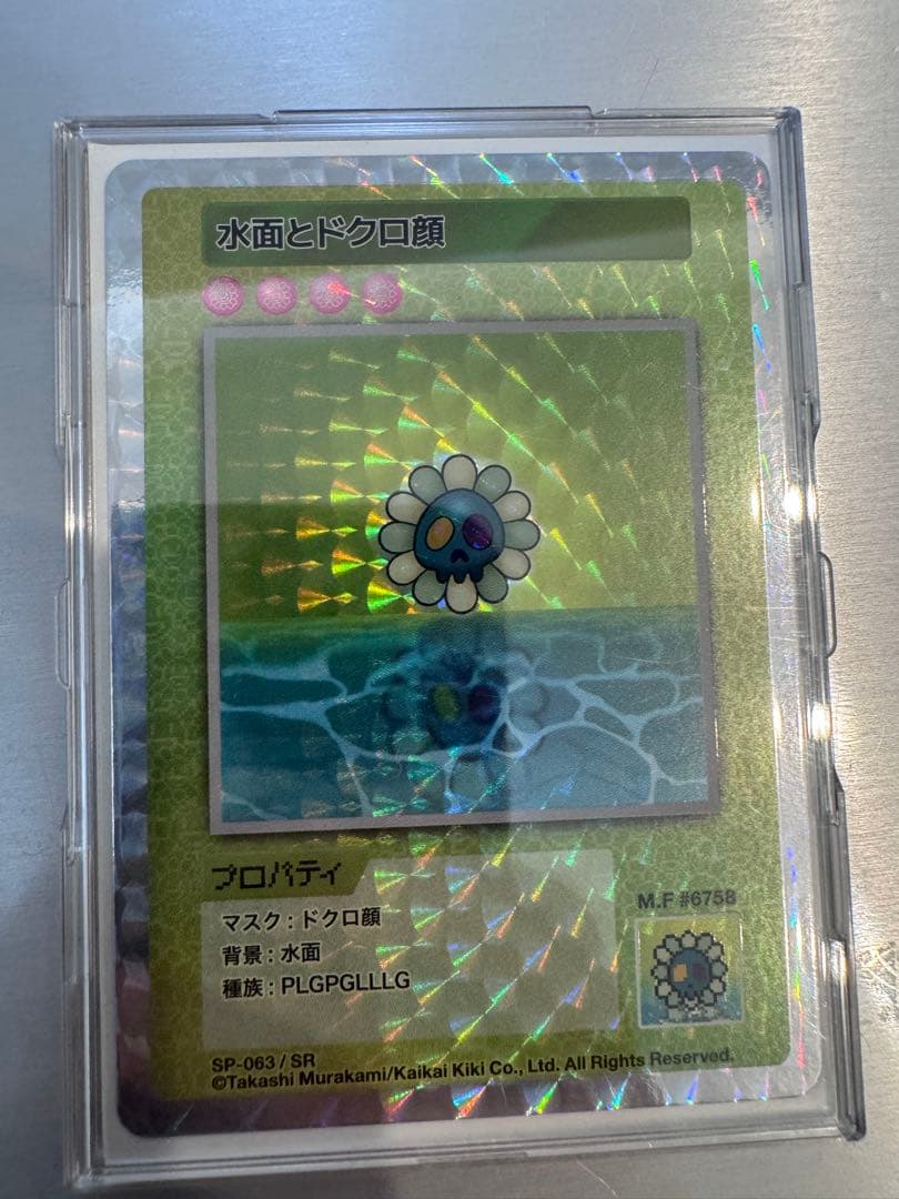 激レア　村上隆　エラーカード含むカードセット