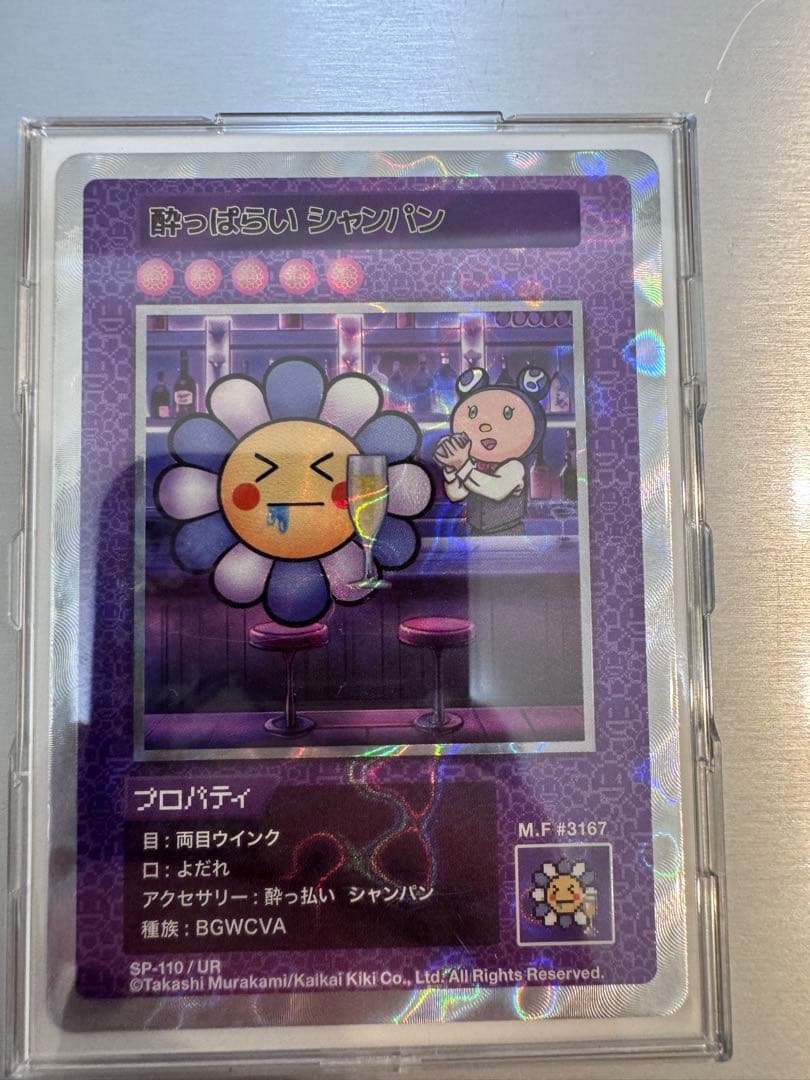 激レア　村上隆　エラーカード含むカードセット