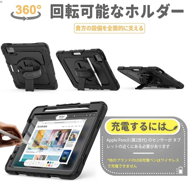 iPad Air 5/Air 4 10.9インチ/iPad Pro 11ケース