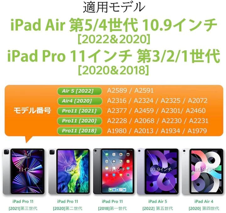 iPad Air 5/Air 4 10.9インチ/iPad Pro 11ケース