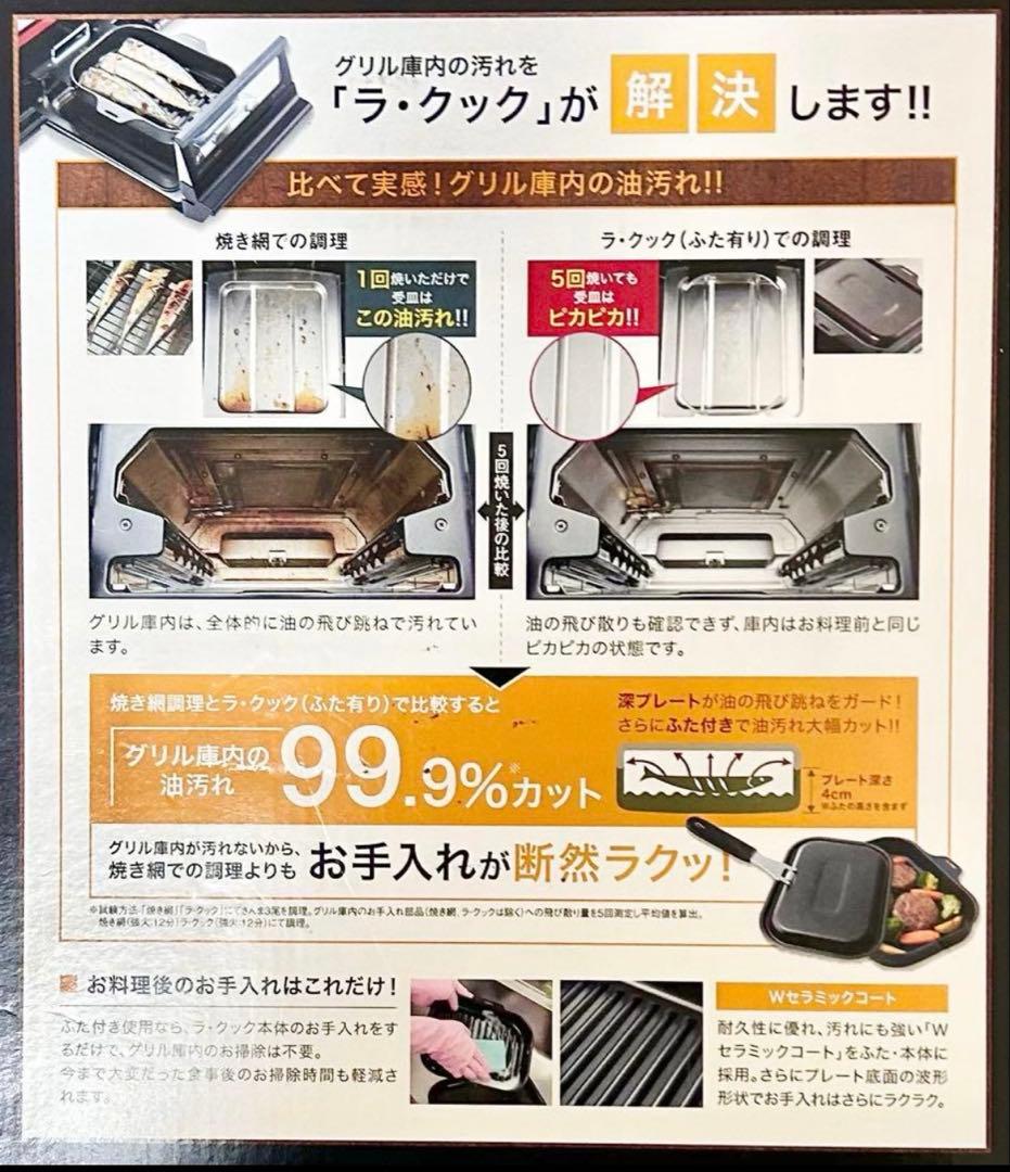 新品 未使用 最新モデル パロマ ラ・クックグランフルセット＆未開封木製プレート