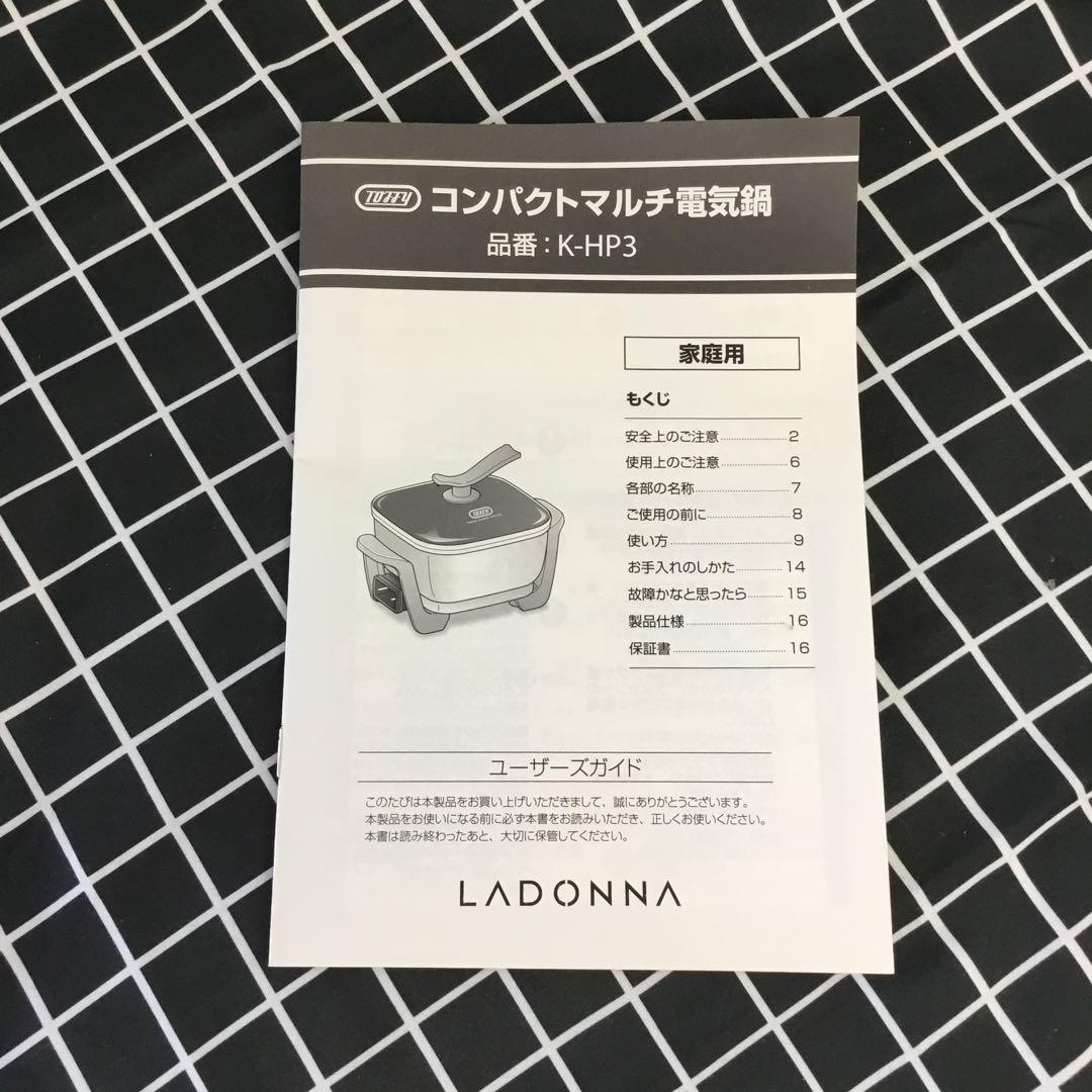 LADONNA Toffy コンパクトマルチポ電気鍋 K-HP3-PAラドンナ