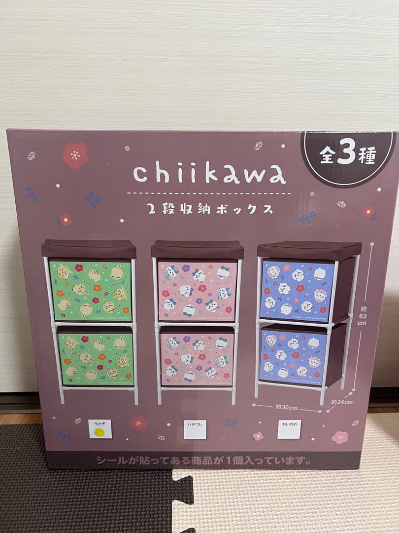 ちいかわ まとめ売り　3段ボックス　ぬいぐるみ(4つ)アクセサリーケース