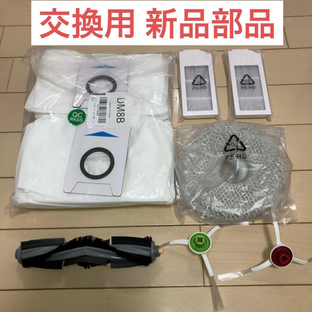 【動作品】ECOVACS DEEBOT X1 OMNIロボット掃除機