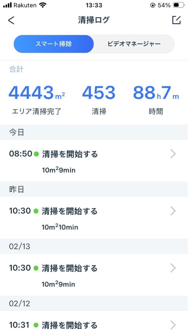 【動作品】ECOVACS DEEBOT X1 OMNIロボット掃除機