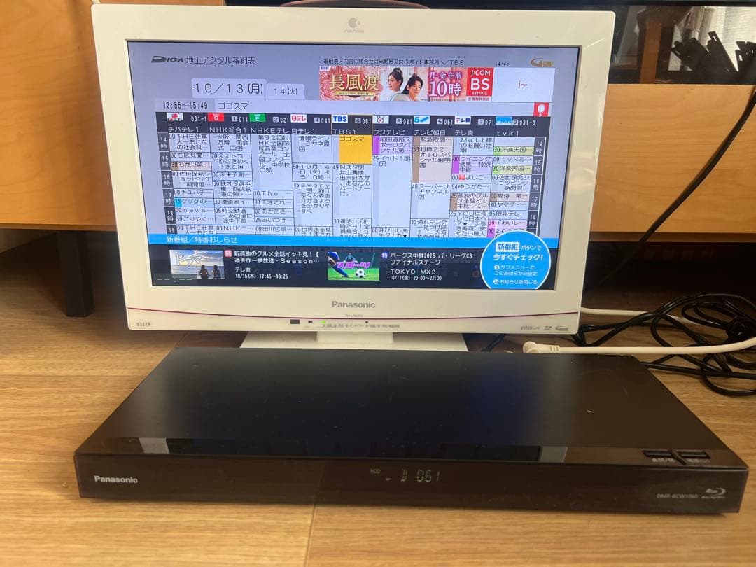 【2019年製】パナソニック ブルーレイレコーダー DMR-BCW1060