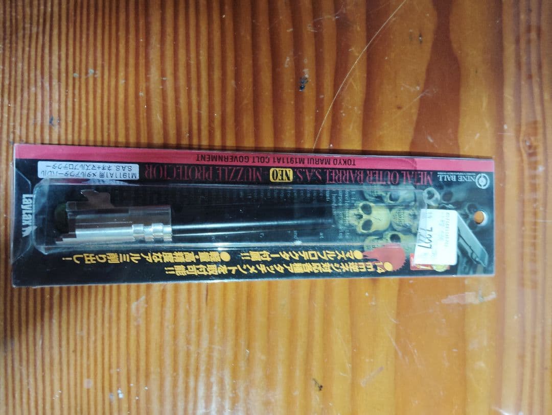 東京マルイ COLT Mark IV SERIES 70 一式セット