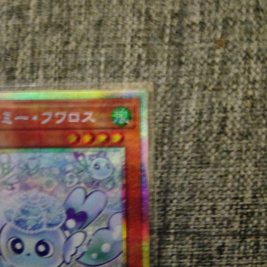 遊戯王　マルチャミー・フワロス　プリスク