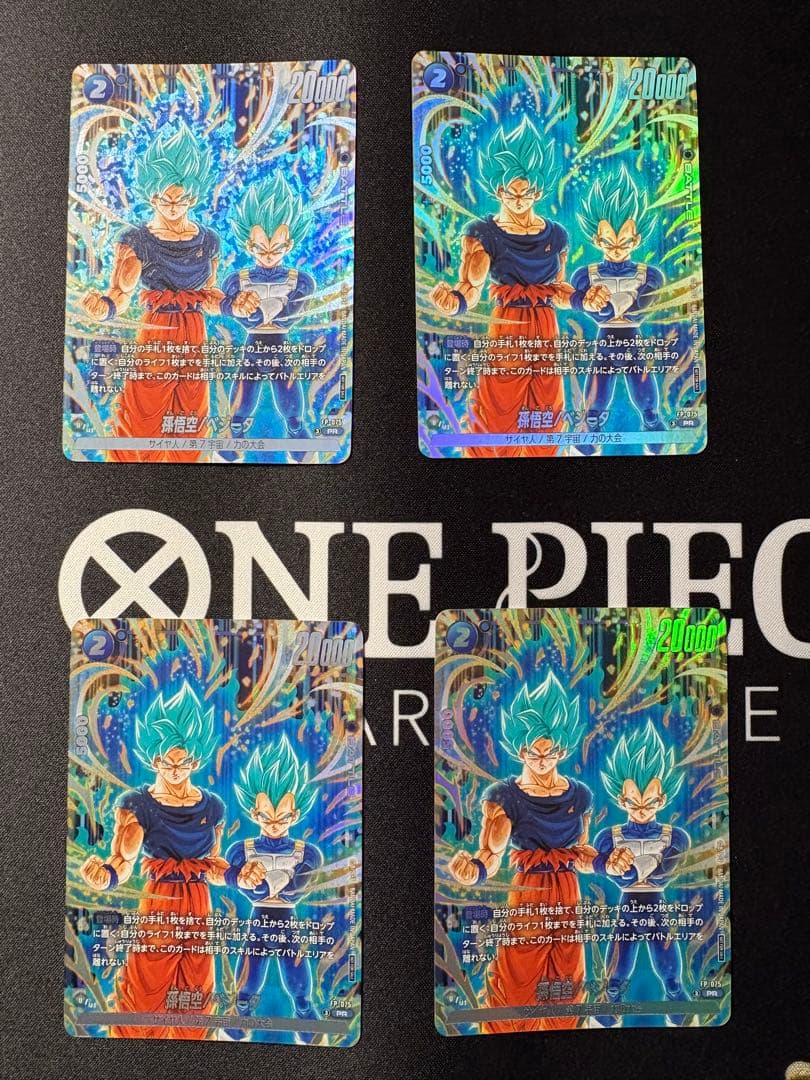 「孫悟空/ベジータ」「孫悟飯:SH/ピッコロ:SH」〈PR〉各4枚＋おまけ