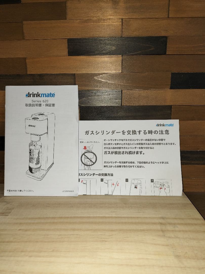 drinkmate 炭酸水メーカー　シリーズ620　ホワイト