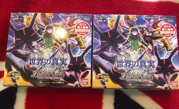 世界の真実　フューチャートゥルース　2ボックス box