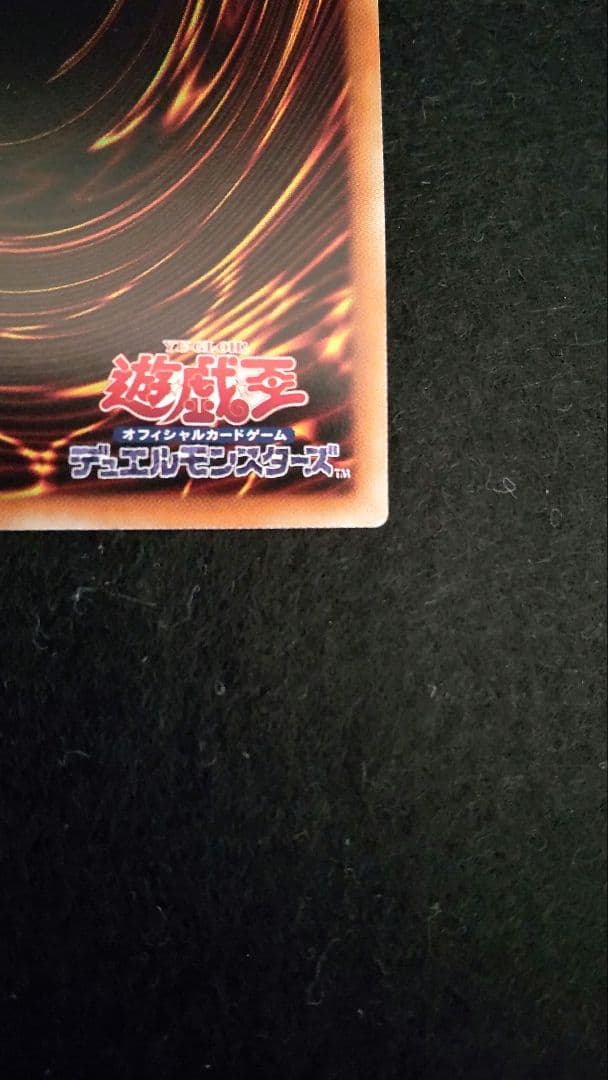 遊戯王カオス・ソルジャー20thシークレット