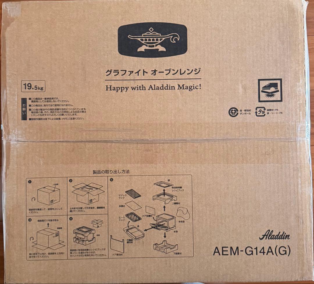 アラジン グラファイトオーブンレンジ 22L AEM-G14A(G) グリーン