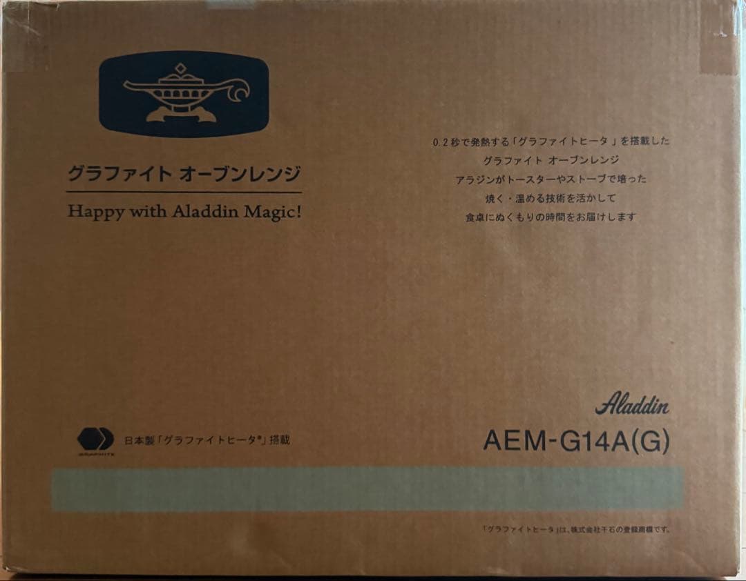 アラジン グラファイトオーブンレンジ 22L AEM-G14A(G) グリーン