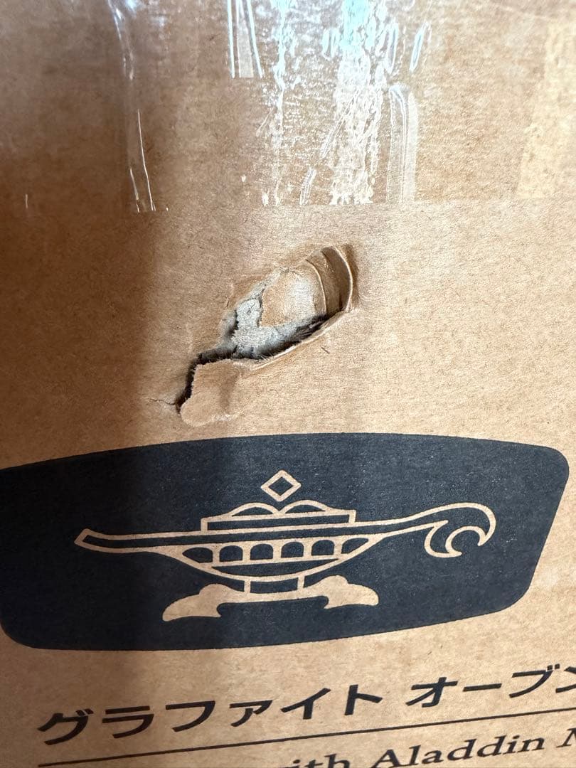 アラジン グラファイトオーブンレンジ 22L AEM-G14A(G) グリーン