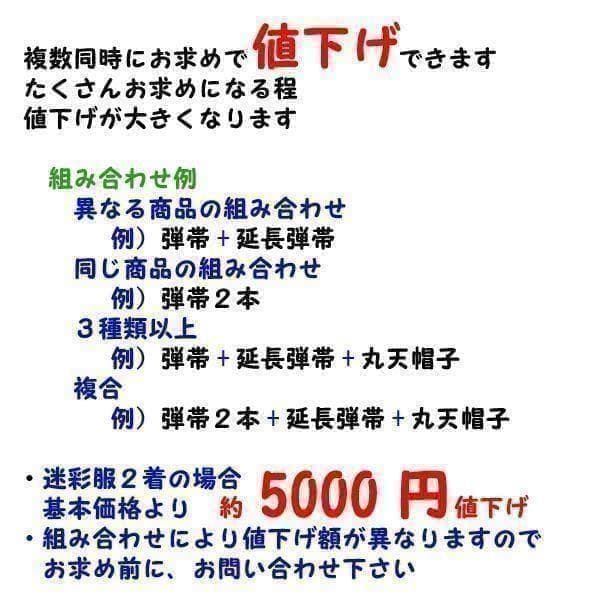 陸上自衛隊 リップストップ 迷彩服 ４A