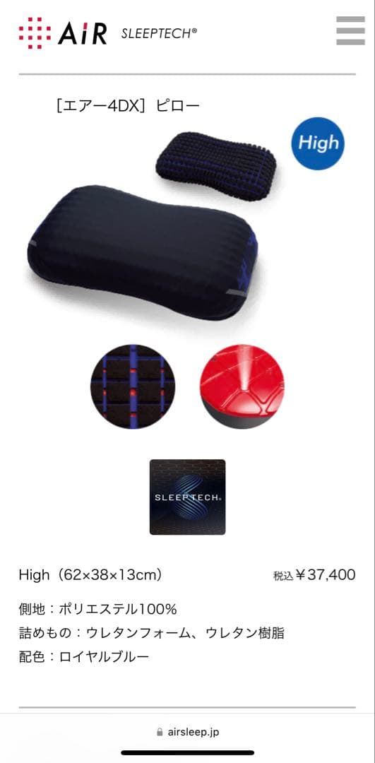 ts1111　[エアー4DX] ピロー　高め