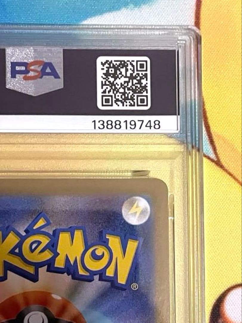 【PSA10】フクオカのピカチュウ　プロモ