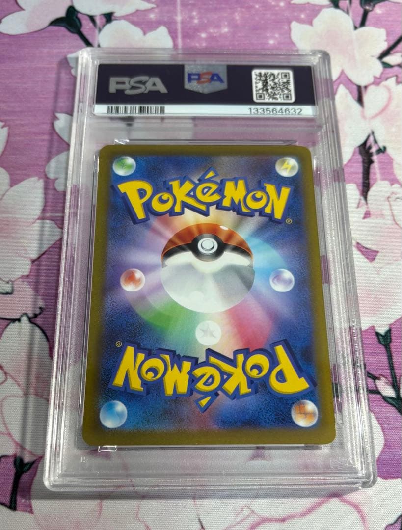 ピカチュウ げきとうスパーク　連番　2枚　psa10 ①⑦