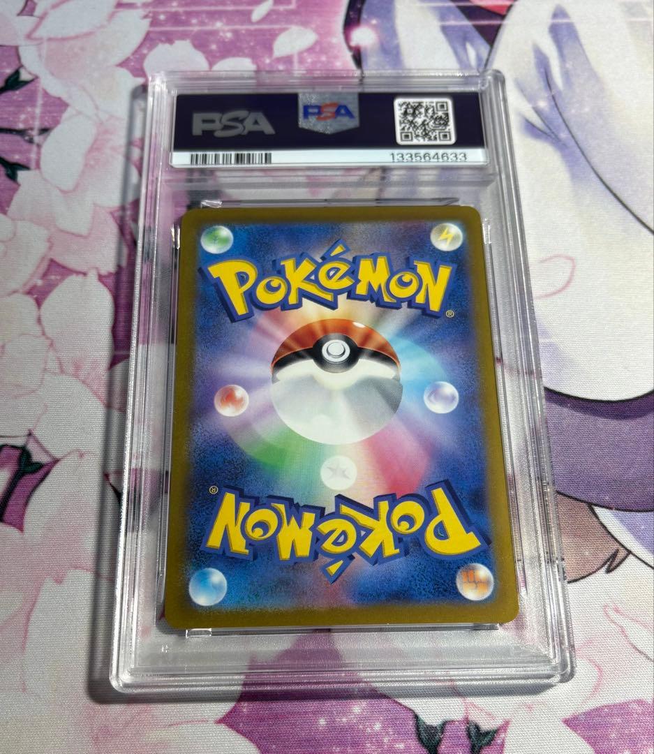 ピカチュウ げきとうスパーク　連番　2枚　psa10 ①⑦