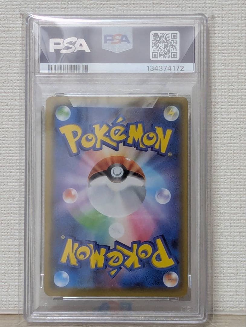 【PSA10】そらをとぶピカチュウ V 25周年記念コレクション