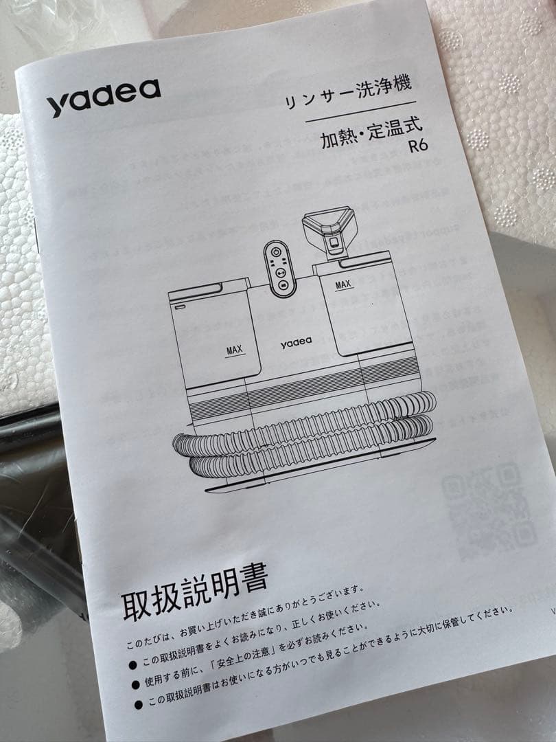 Yadea カーペットクリーナー　ソファクリーナー　スチーム掃除機