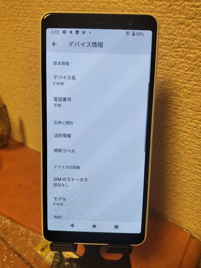 arrows be4 plus F41B simロック解除済み