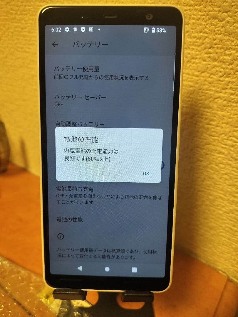 arrows be4 plus F41B simロック解除済み