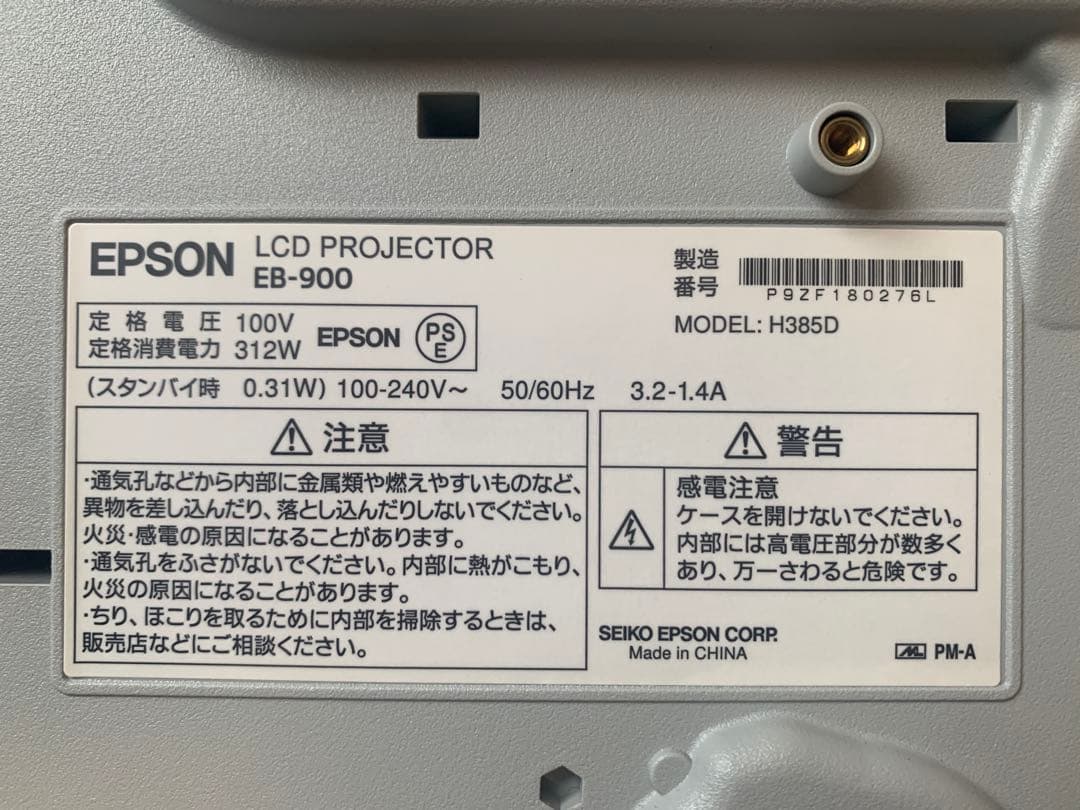 Epson EB-900 プロジェクター本体