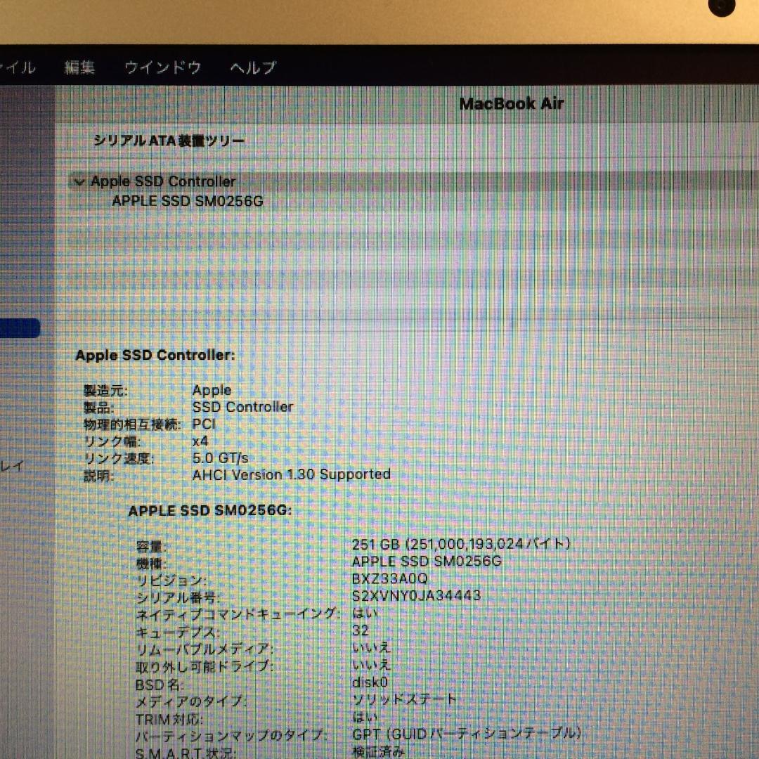 MacBook本体 MacBook Air (13-inch, 2017) 8G/256G VW