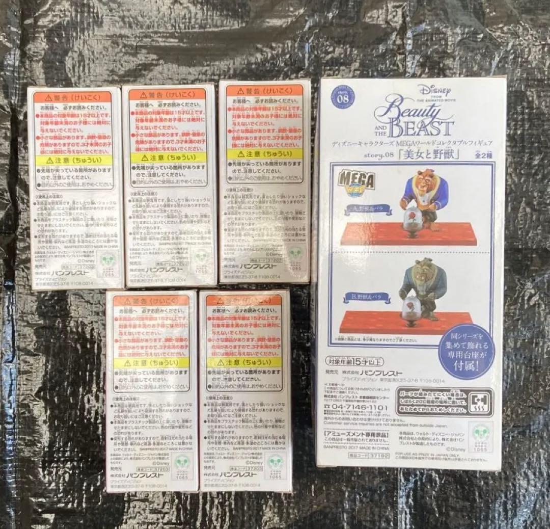 新品未開封　ディズニー　ワールドコレクタブル フィギュア　美女と野獣6つセット