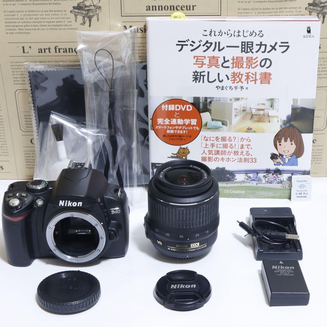 ★スマホに送れる一眼レフ★定番機!!★WiFi機能★ Nikon D40セット