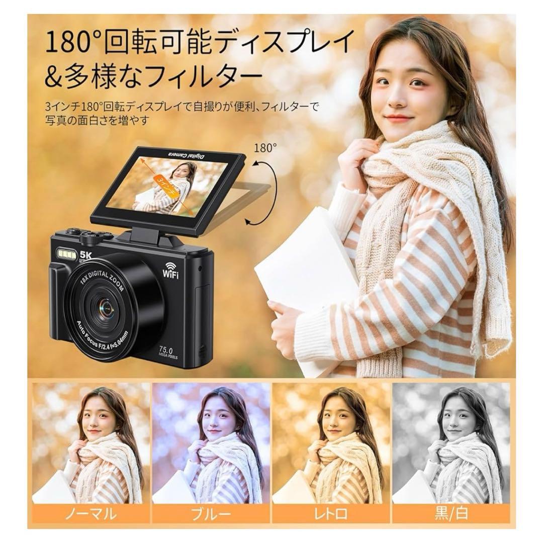デジタルカメラ 5K 7500万画素 WiFi機能 ディスプレイ マイクロSD付