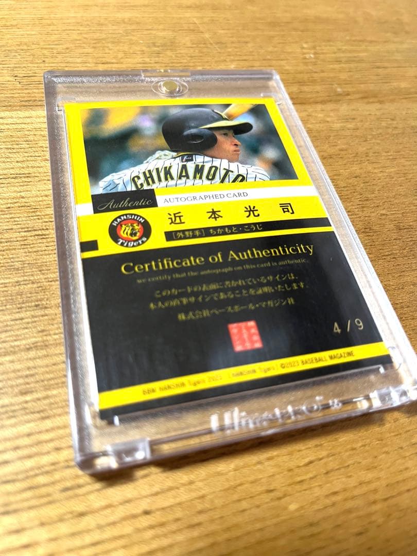 スプー bbm 近本光司　直筆サインカード　2023 銀版　9枚限定