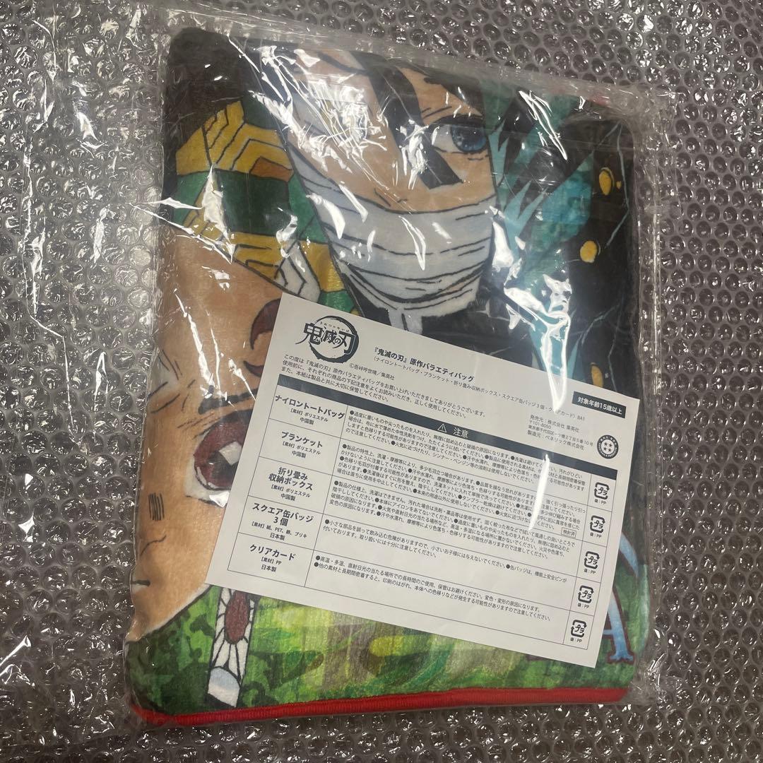 鬼滅の刃　原作バラエティバッグ　ブランケット.折り畳み収納ボックス