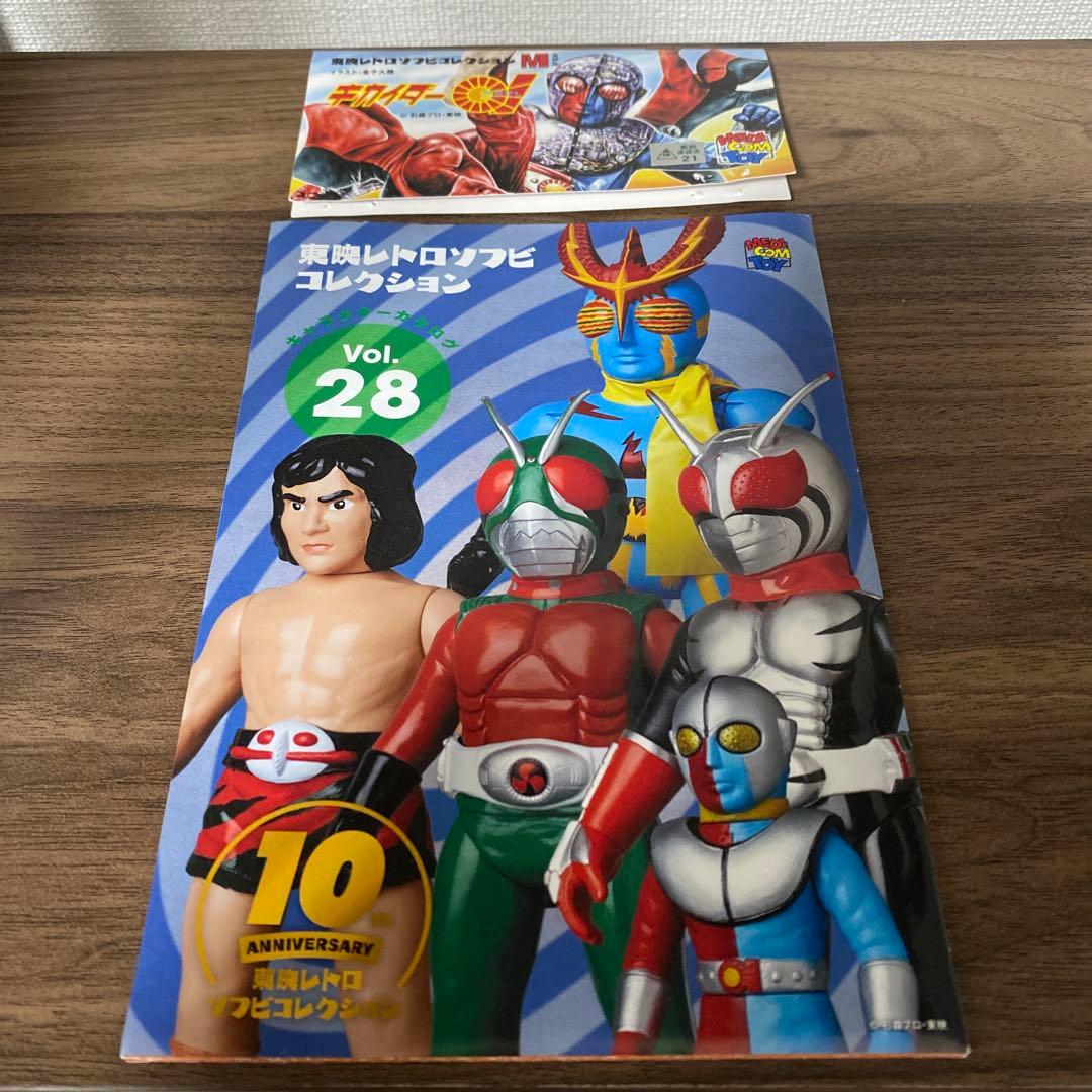 東映レトロソフビコレクションM キカイダー01 ミドルサイズ