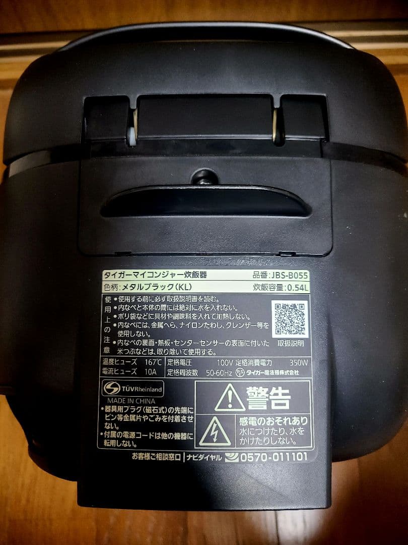 TIGER 炊飯器 炊きたて ブラック 3合炊き　JBS-B055