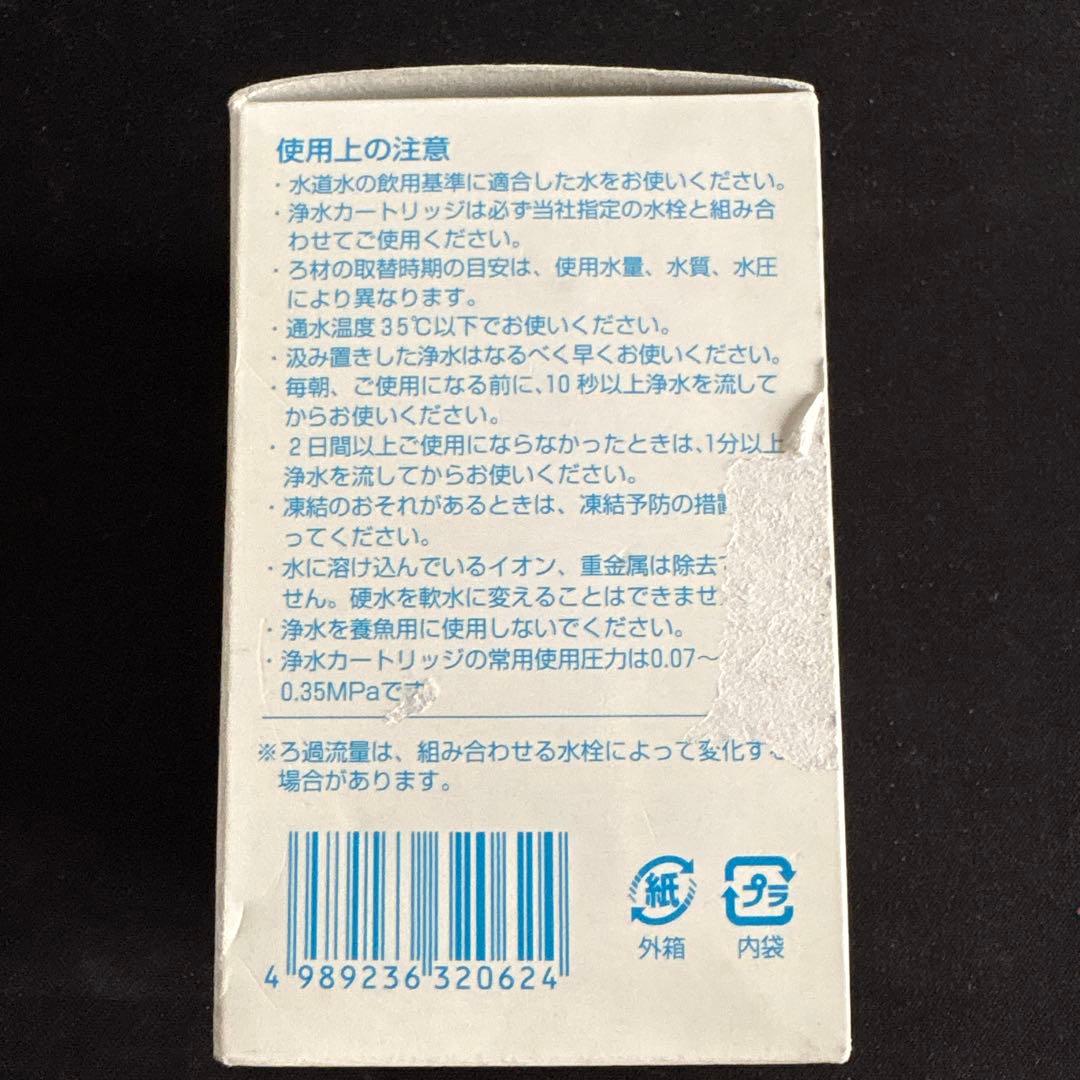 INAX 浄水器カートリッジ KS-45