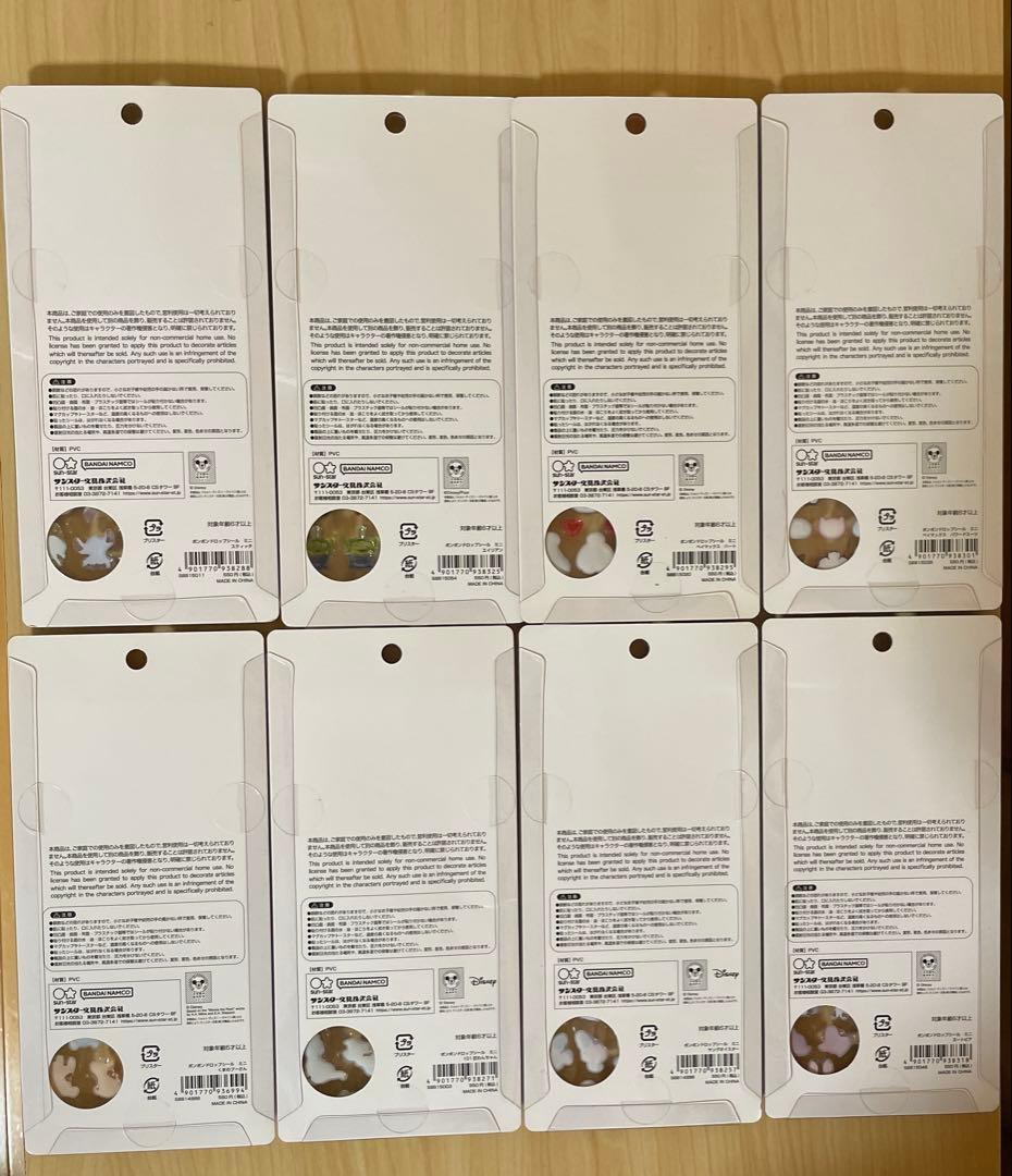 【正規品】ボンボンドロップシールミニ★ディズニー　8種セット