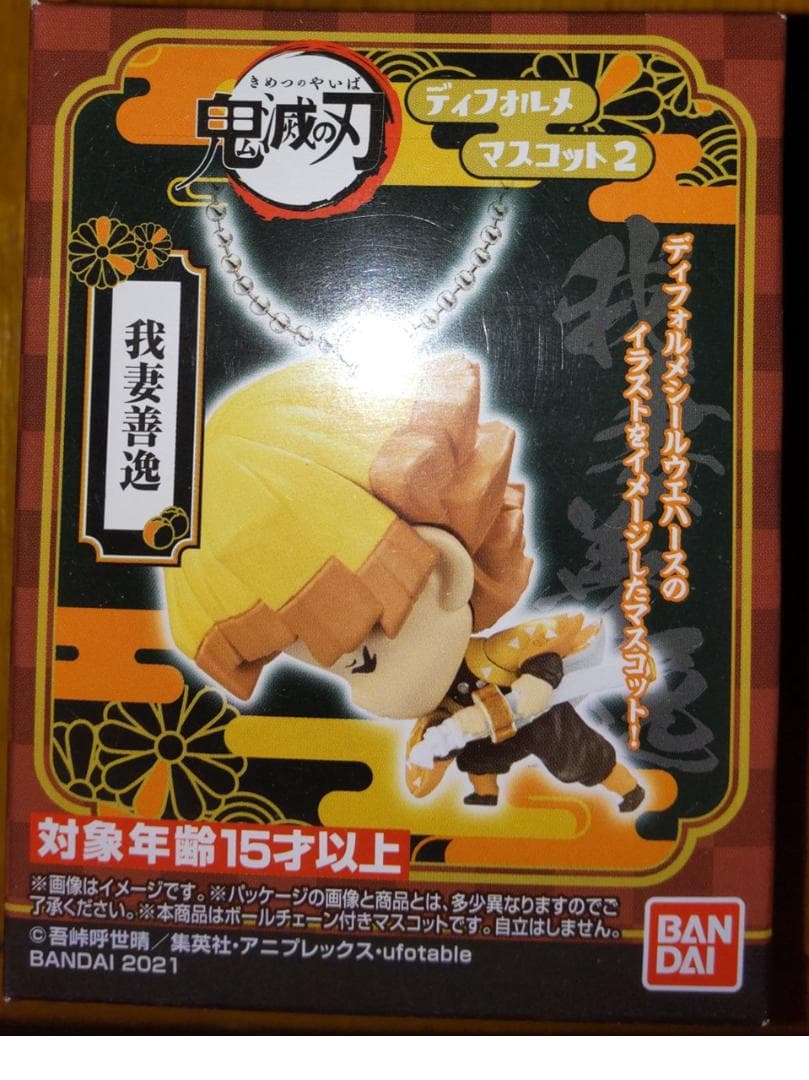 鬼滅の刃デェフォルメマスコット他　小型キャラクター８体セット