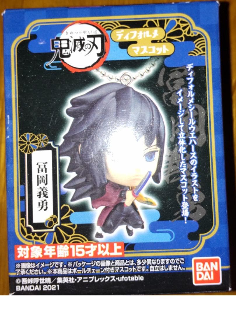 鬼滅の刃デェフォルメマスコット他　小型キャラクター８体セット