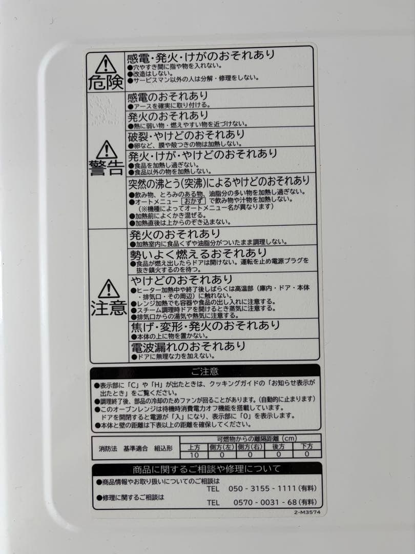 【ジャンク品】日立MRO-VWE6 ヘルシーシェフ